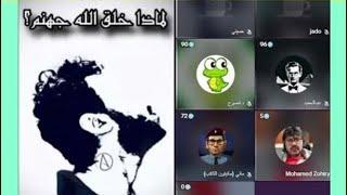 لماذا خلق لله جهنم الاساتذة و الدكاترة تمسوح حسيني ماني الكاتب محمد زهيري