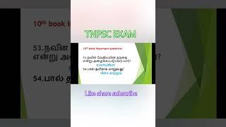 #tnpsc#police #exam #group4 //tnpsc exam important questions//police exam important questions