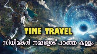 Time Machine | Time travel explained in malayalam | Facts Malayalam