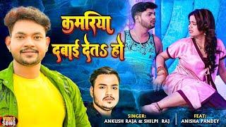 Anisha Pandey Hits | BhojpuriSong | New Bhojpuri Song 2021