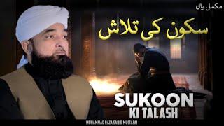 Sukoon Ki Talash || New Bayan 2025 || By Moulana Saqib Raza Mustafai