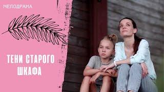 НАРУШАЯ ВСЕ ГРАНИЦЫ! Тени старого шкафа. Все серии