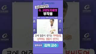 급성골수백혈병_고강도치료의 부작용 혈액내과 김혁 교수