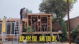 一起带娃 建树屋 铺屋面瓦  Building a tree house  install roof tiles