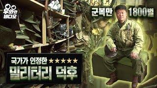 밀리터리 덕후들 숨넘어갈 영상  ※밀덕고인물※ │Video that will make Military Maniac drool