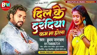 Hriday /Narayan ka super/ hit Dard Bhara/ song /2023 ka Dil ke dardiya kam na Hola/