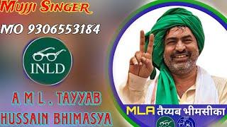 MUJJI SINGER MEWATI TAYYAB HUSSAIN BHIMASYA NEW SONG 2024