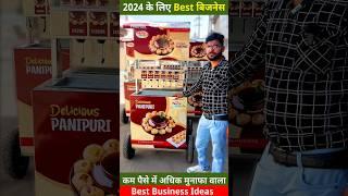 New Panipuri Machine 2024, New Golgappa Machine, New Business Ideas, Small Business Ideas #PaniPuri