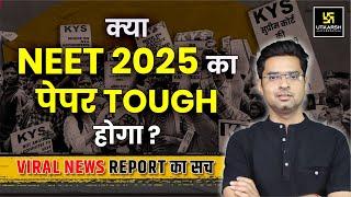 NEET 2025 Paper Easy or Difficult? Viral News Report का सच | NEET 2025 Latest Update | Jitendra Sir