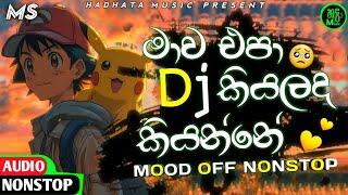 New Sinhala Boot Songs Dj Remix Nonstop 2024 | Best Sad Songs Nonstop | Trending Boot Nonstop 2024