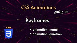 CSS Animations - Keyframes Tamil | CSS Animations Tutorial for Beginners Tamil