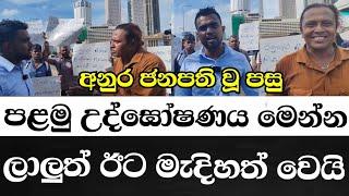 ඊශ්‍රායල් රැකියා වංචාවට ලාලුත් මැදිහත් වුනා