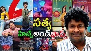 Satya Hits and flops all movies list up to Mathu Vadalara 2 movie review