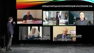 Отчётный доклад Т.А.Егорова, Ассоциация "Экология непознанного"