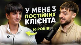 $1K/міс. в дизайні у 16 років. Історія Влада