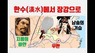 칭기스칸 후예 29편]쿠빌라이 남송 정벌3: 지용의 바얀