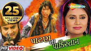 પાટણ થી પાકિસ્તાન | Full Gujarati Movie (HD) | Vikram Thakor | Pranjal Bhatt