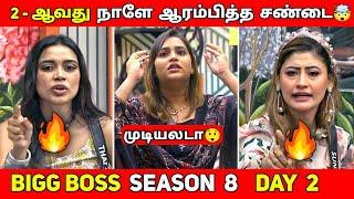 Housemates - ன் தரமான Fight Bigg Boss Season 8 Tamil Day 2 Episode Troll