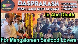 Dasprakash Fish Land Restaurant In Abu Dhabi | ನಮ್ಮ ತುಳುನಾಡ ರೆಸ್ಟೋರೆಂಟ್ |Mangalore Style Seafood