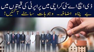 DHA CITY KARACHI | WHY MARKET INCREASE? | REASONS | It's time to invest!