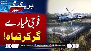 2 Indian Air Force Planes Crash: Jaguar in Ambala, AN-32 in Bagdogra | Breaking News | SAMAA TV