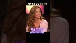 백퍼 남자를 홀리는 여우짓_미란다커 #영어듣기