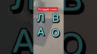 #shorts #rätsel #puzzle #brainteasers #riddle #задача #загадка #головоломка