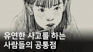 누구보다 자기 자신을 잘 알고 있다