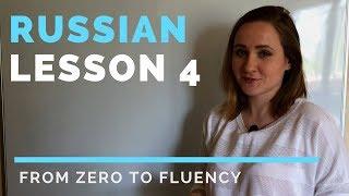 Russian lessons – Lesson 4 – Russian nouns gender