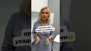 что использовать для ухода за зубами