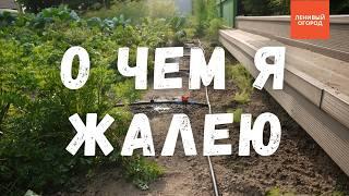 Капельный полив: не повторяйте моих ошибок! Обзор капельного полива | Капельная система полива