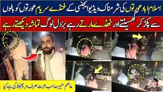 islamabad incident today || islamabad women accident || islamabad viral video