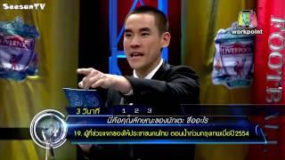 แฟนพันธุ์แท้ ลิเวอร์พูล 6 ธันวาคม 2558