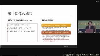 「中国で何が起きているのか」(22)  増田雅之・防衛研究所中国研究室長 2024.11.27