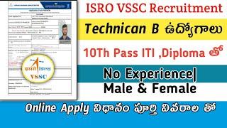 How to Apply ISRO VSSC Technician B in Telugu|| ISRO VSSC application Form Prosses