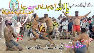 New Match 2024 By Javed Jatto vs Jahangir Papu | S 24 Ep 9 At Sangla Hill سانگلہ ہل Nankana Sahib