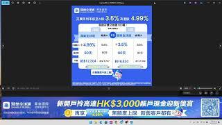 【索索清談】今晚美國PCE指數決定12月減息機會?A股港股午後強勢拉升丨紅磡索螺絲丨財務自由丨真實倉位丨27/11/2024