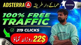 adsterra earning trick | adsterra blackhat method | adsterra high cpm trick | earn online adsterra