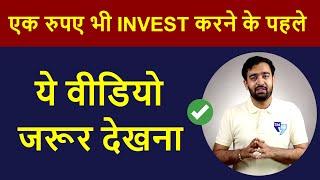 5 Crucial Steps Before Investing in Stock Market or Mutual Funds | Personal Finance To Avoid Losses