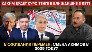 Готовьтесь к бурям: 2025 и 2026 годы — годы испытаний?