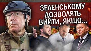 ️ЛУЦЕНКО: Залужний НАГОДУВАВ Єрмака ЛАЙНОМ! В Офісі вже ПАКУЮТЬ валізи. Гроші ВИВОДЯТЬ у КРИПТУ