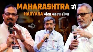 Maharashtra में Haryana Pattern? | Maha में BJP नहीं, हिन्दू चुनाव जीतेगा | Bhau Torsekar, Anupam M