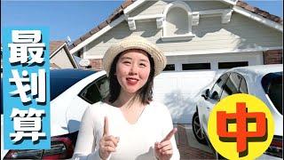 奇诺岗看房"最划算"大院子4房独立屋, Chino看房中篇, 洛杉矶看房vlog, 洛杉矶买房卖房找小武, 洛杉矶房产经纪小武, 记得点赞留言哦！