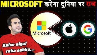 कैसे MICROSOFT APPLE और GOOGLE को हरा कर दुनिया पर राज करेगा I How Microsoft Is Beating Apple