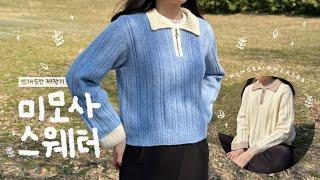 That Sweater.. Cried Twice While Making It | Mimosa Sweater Knitting Pattern Making of log
