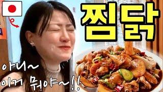 이제 한국에 살아야겠다.. 일본여자를 그렇게 만든 최고의 한국음식은 진짜 뭐냐구요 !!ㅋㅋㅋ