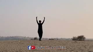 My Village | Sajjad Khoso | Rohri Sukkur | سنڌ ️