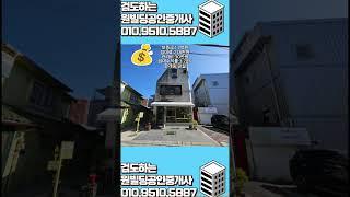 현금5억으로 종로 건물을 살수있다고? #건물매매 #빌딩매매#부동산