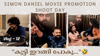 #trending Simon Daniel Movie Shoot Day With Vineeth Kumar, Divya Pillai and Vijeesh | Ajna Taj