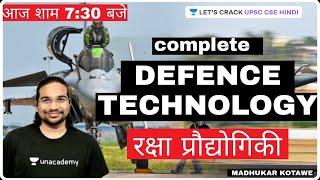 Complete Defence Technology | रक्षा प्रौद्योगिकी | UPSC CSE 2021/2022/2023 | Madhukar Kotawe Sir